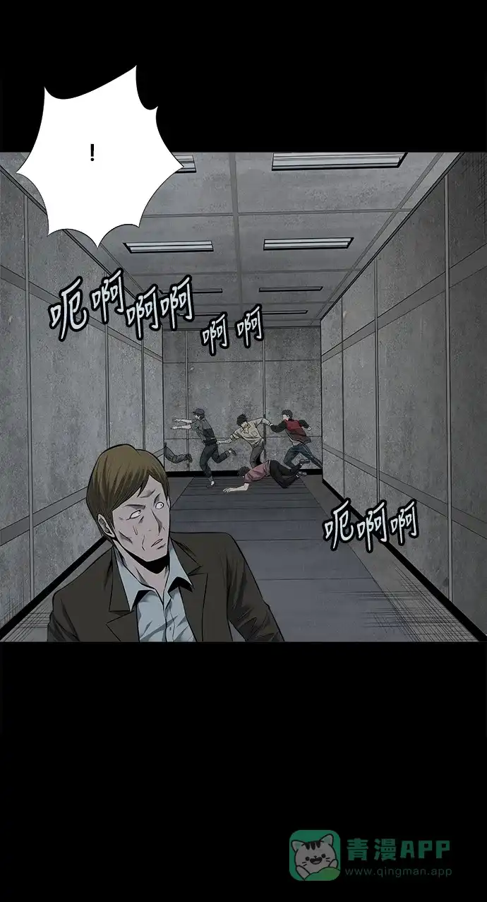 《虫穴》第117话 第29页