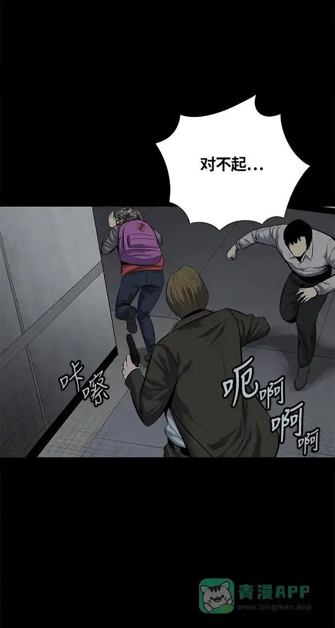 《虫穴》第117话 第35页