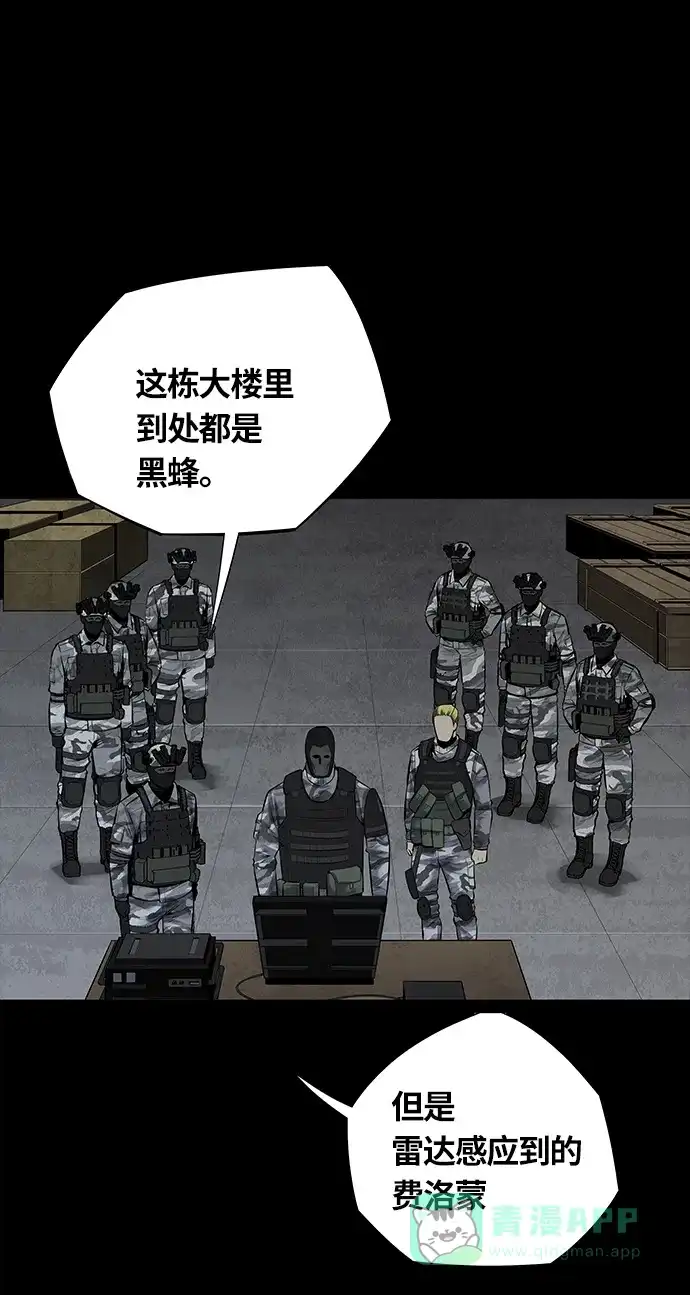 《虫穴》第117话 第21页