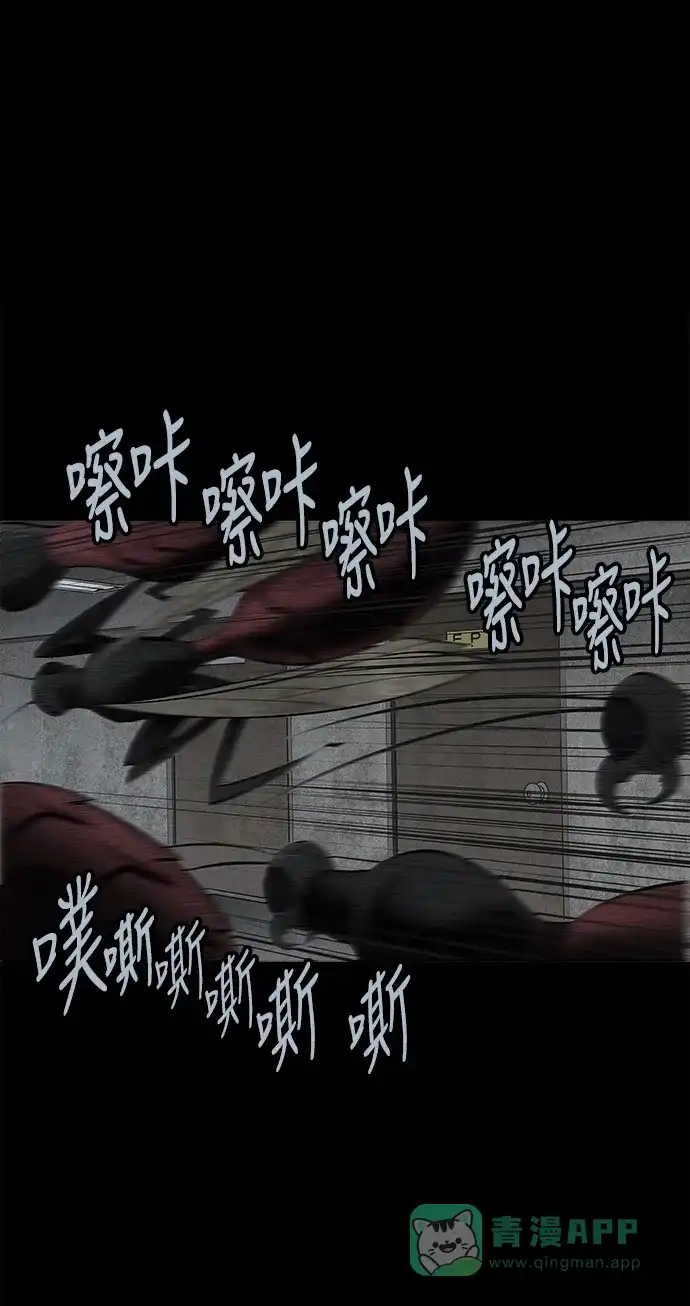 《虫穴》第117话 第10页