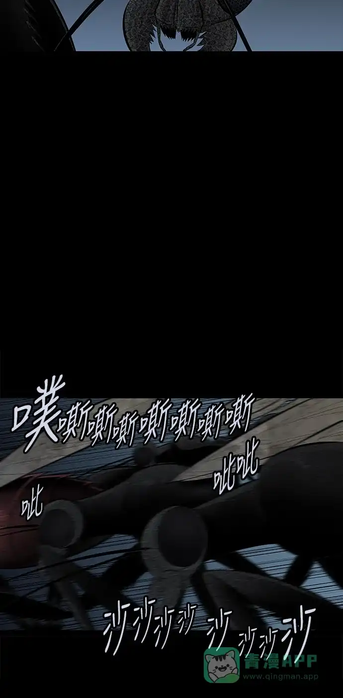《虫穴》第117话 第4页