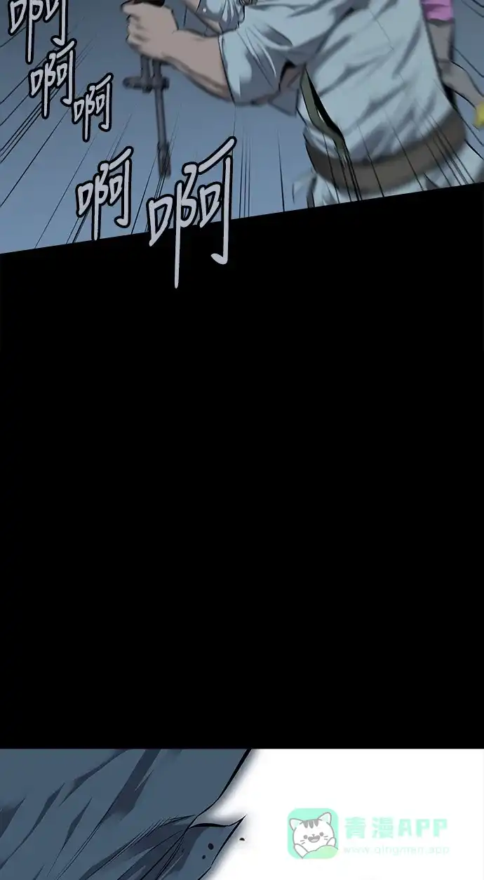 《虫穴》第117话 第64页