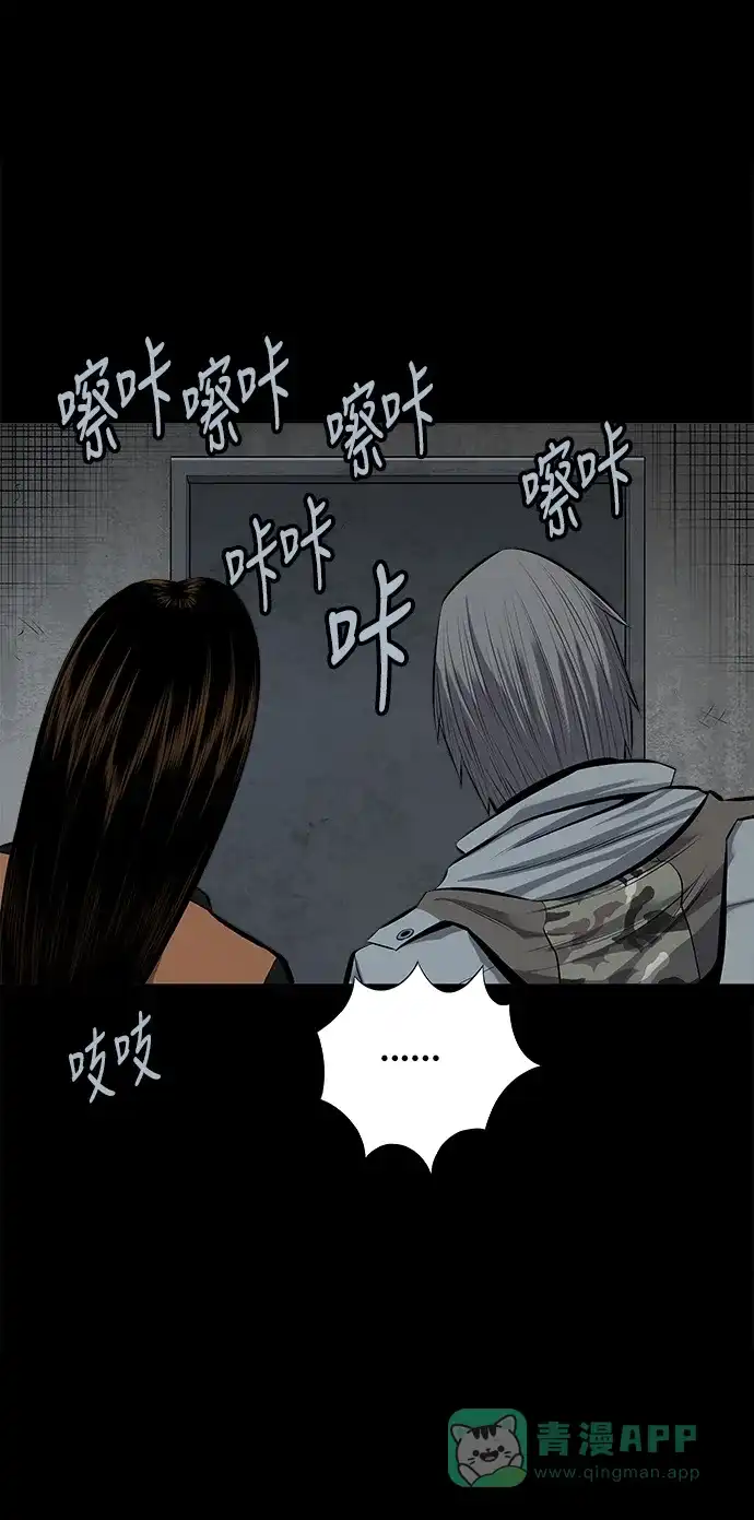 《虫穴》第117话 第11页
