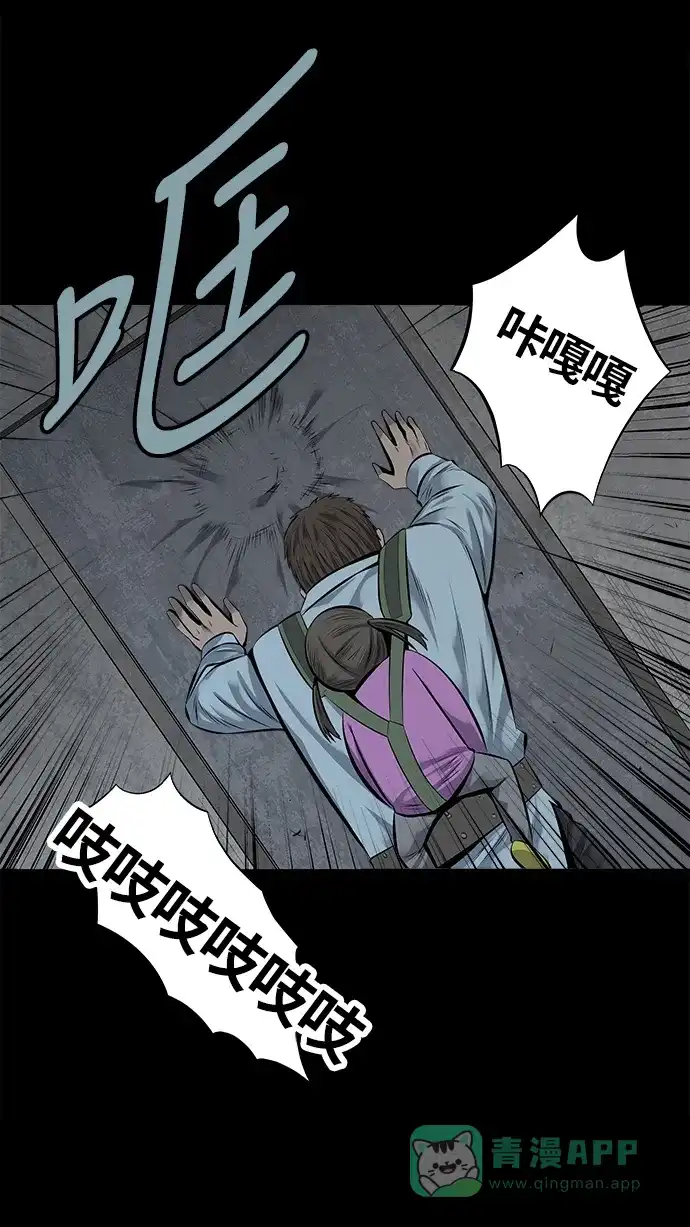 《虫穴》第117话 第52页