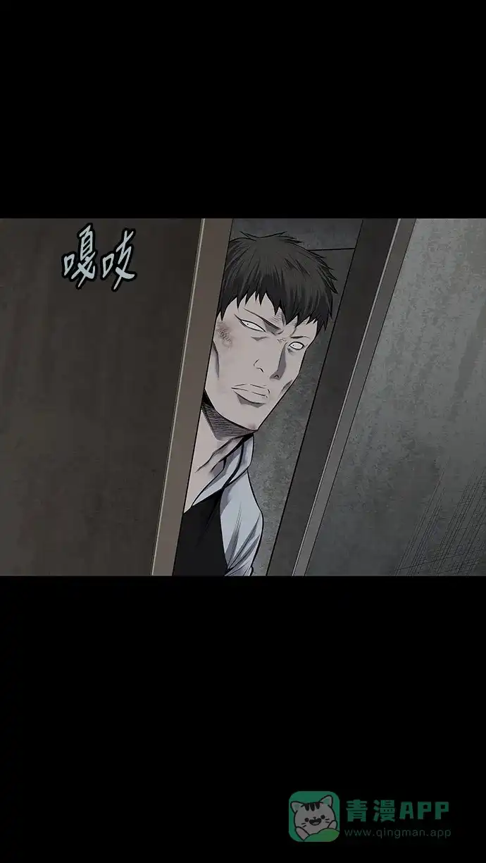 《虫穴》第117话 第39页