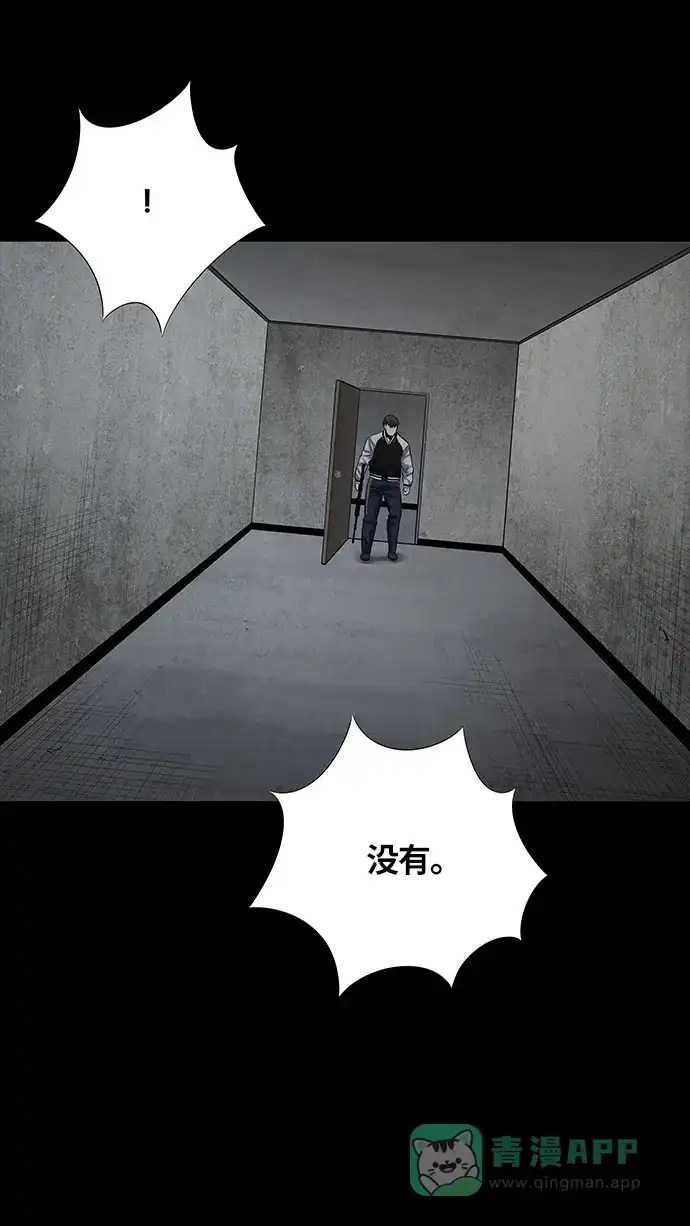 《虫穴》第117话 第40页