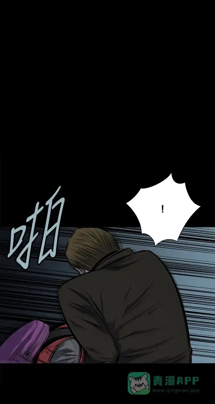 《虫穴》第117话 第33页