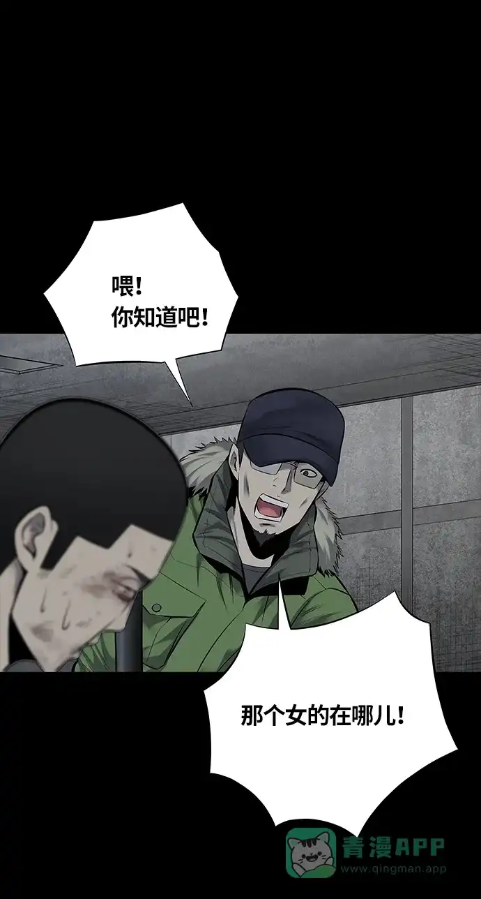 《虫穴》第117话 第44页