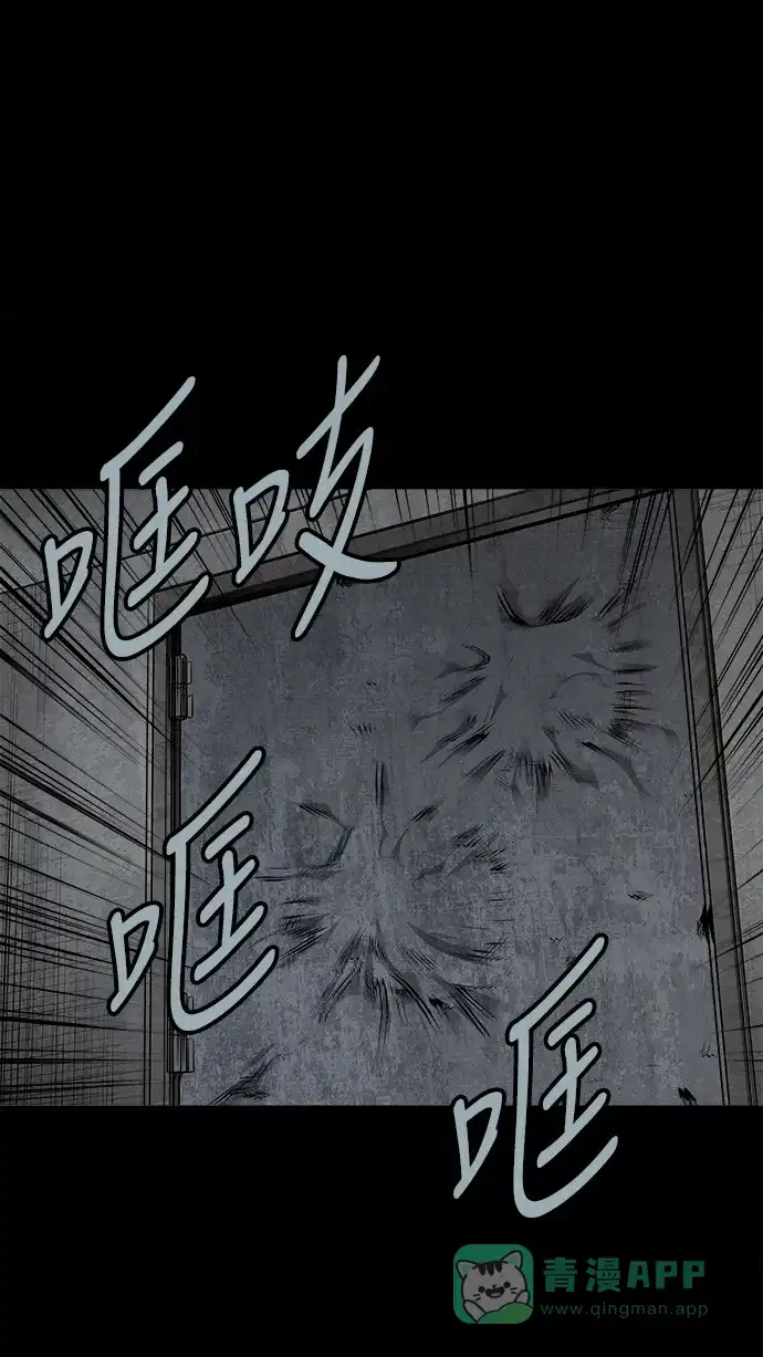《虫穴》第117话 第53页