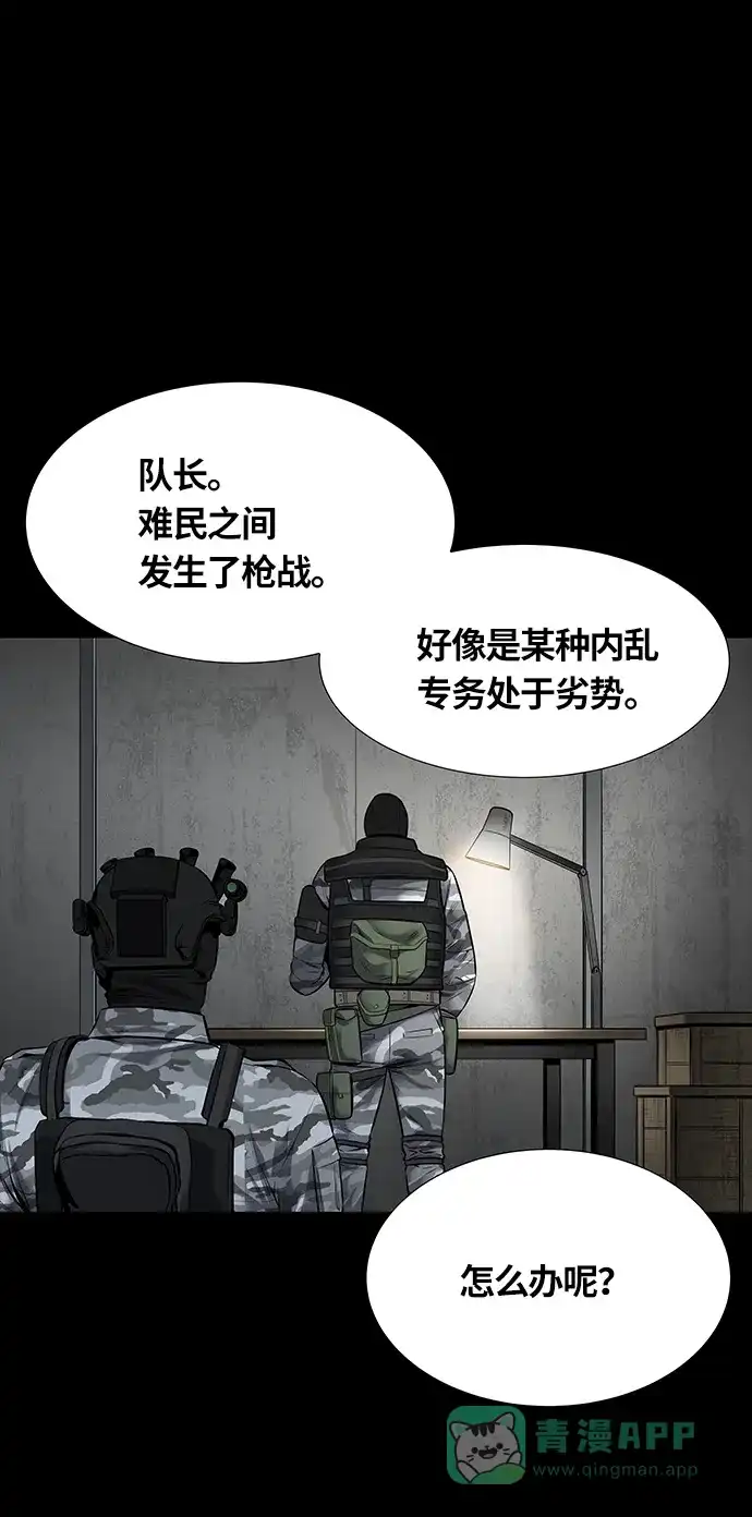 《虫穴》第117话 第18页