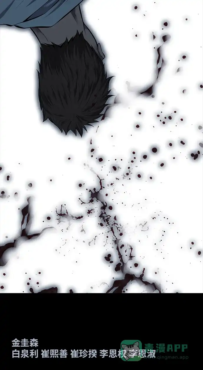 《虫穴》第117话 第65页