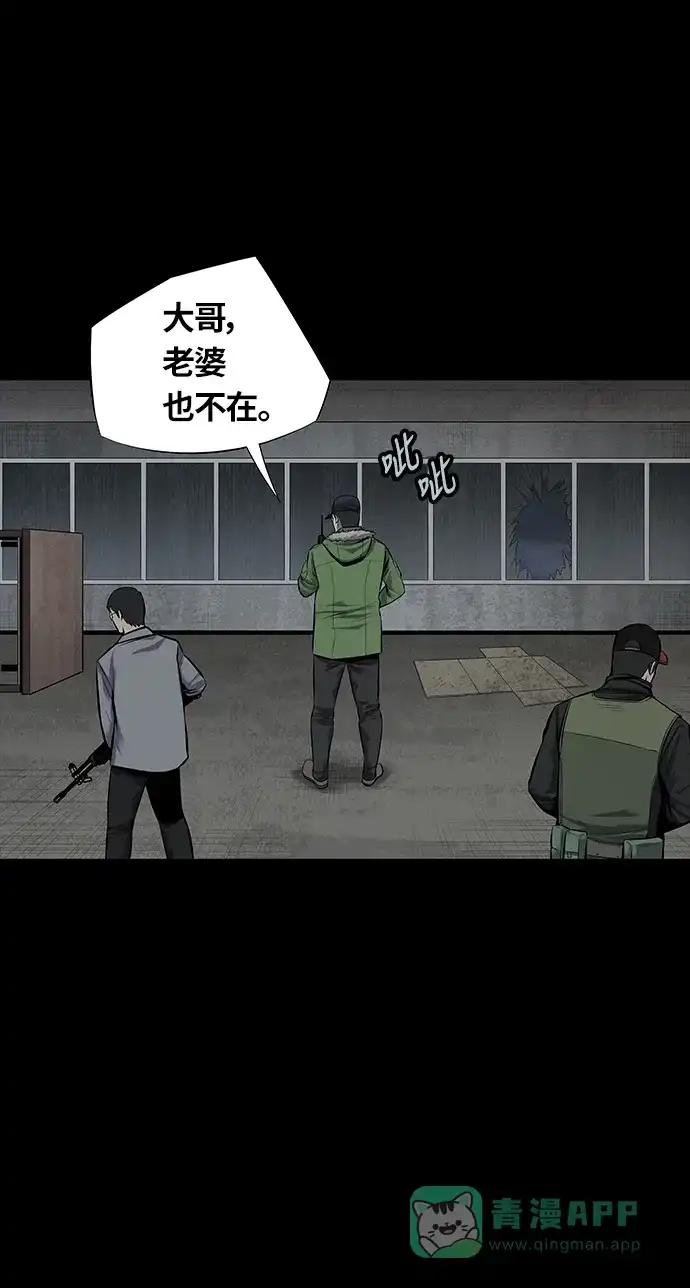 《虫穴》第117话 第41页