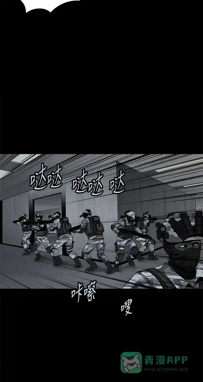 《虫穴》第117话 第25页