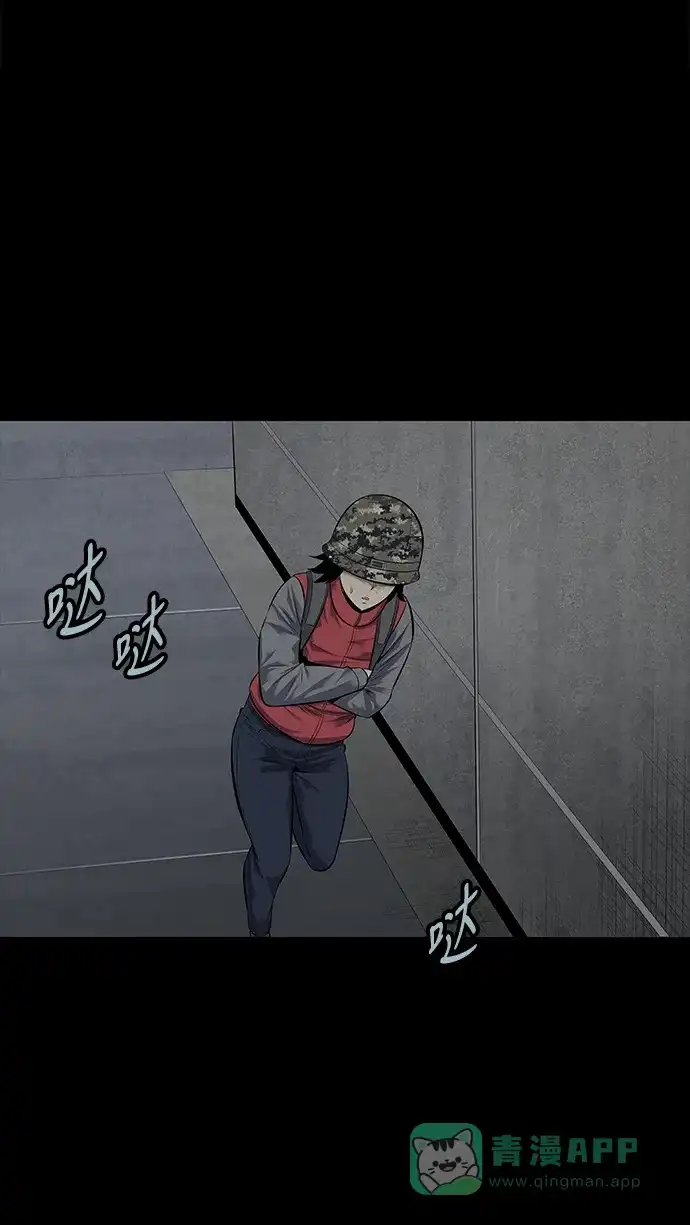 《虫穴》第117话 第37页