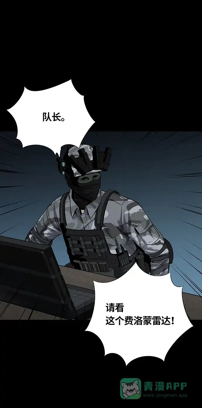 《虫穴》第117话 第20页