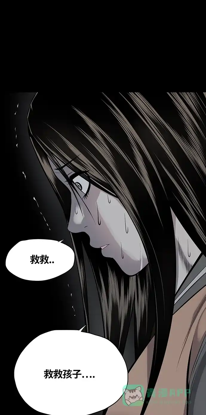 《虫穴》第117话 第14页