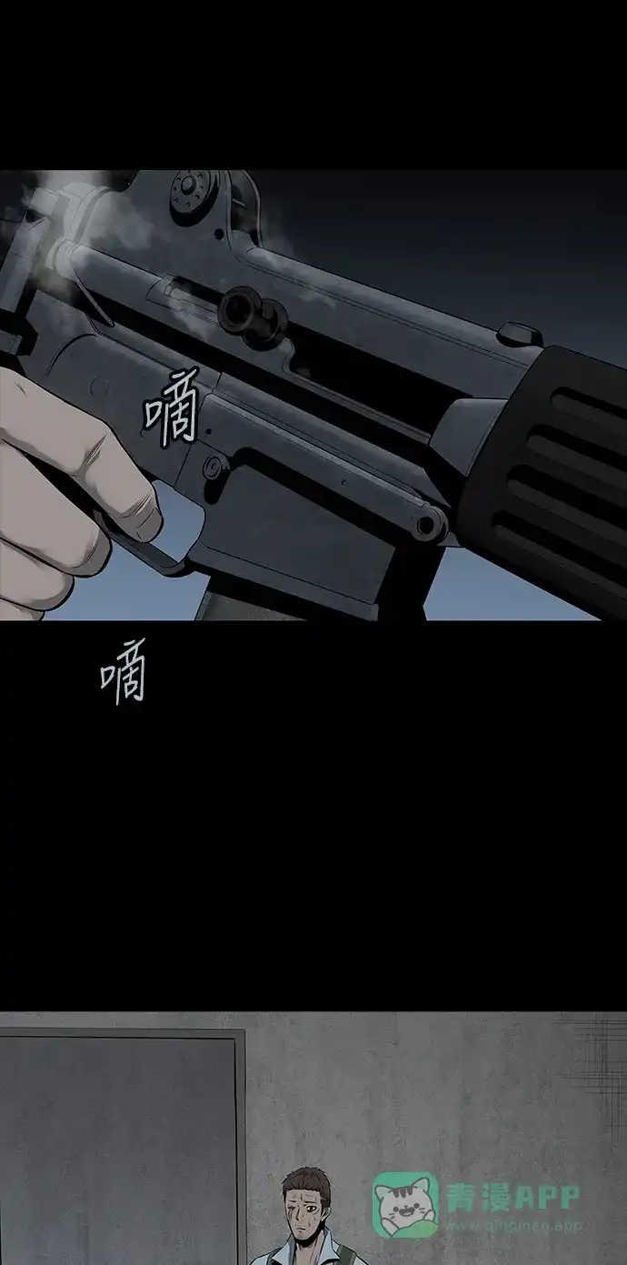 《虫穴》第117话 第59页