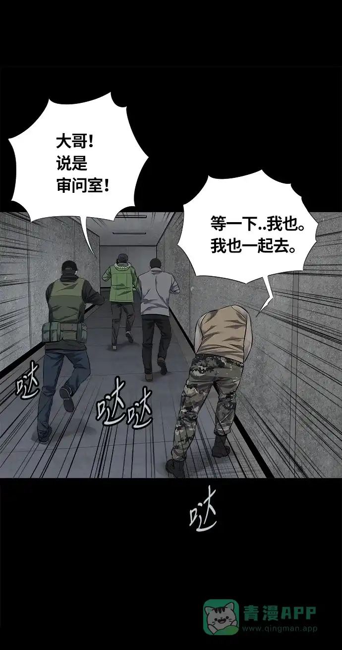 《虫穴》第117话 第46页