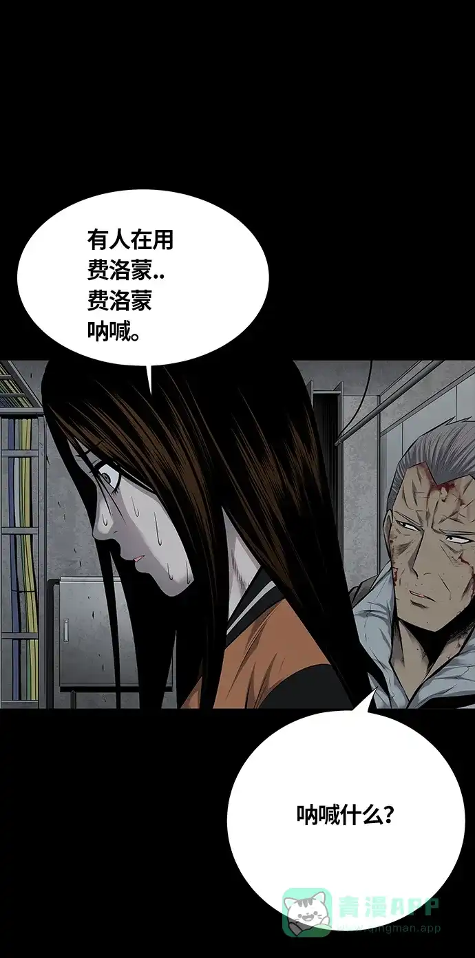 《虫穴》第117话 第13页