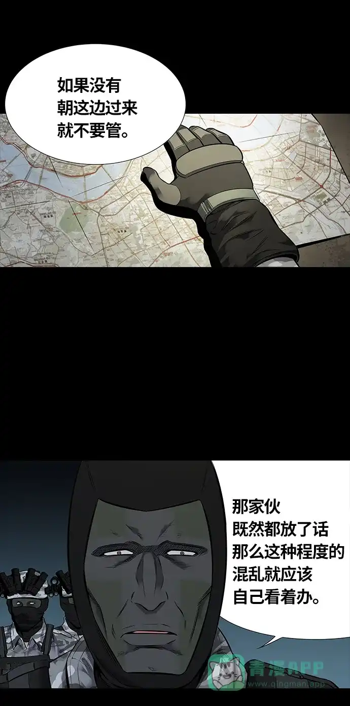 《虫穴》第117话 第19页