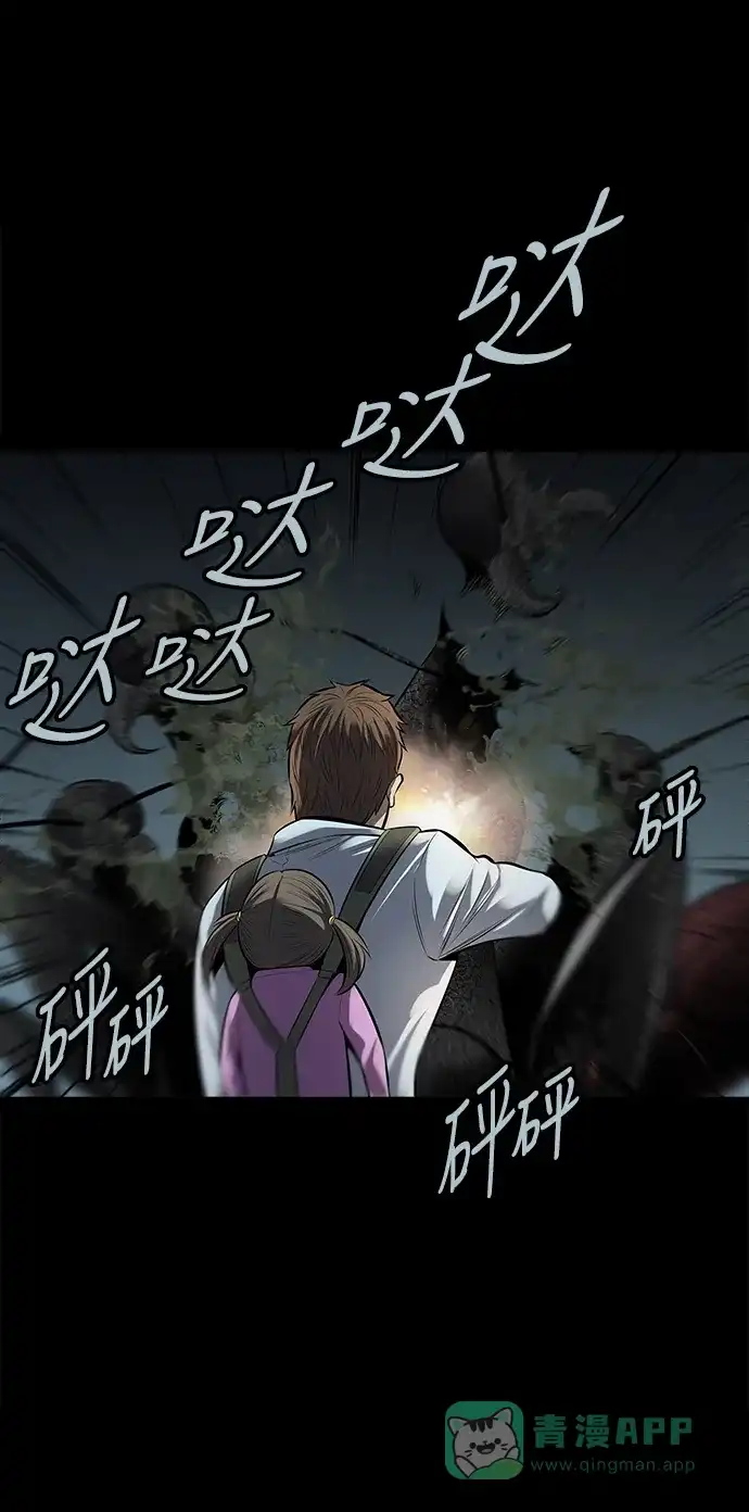 《虫穴》第117话 第58页