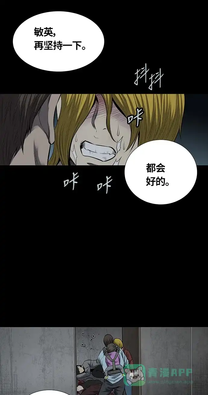 《虫穴》第117话 第47页