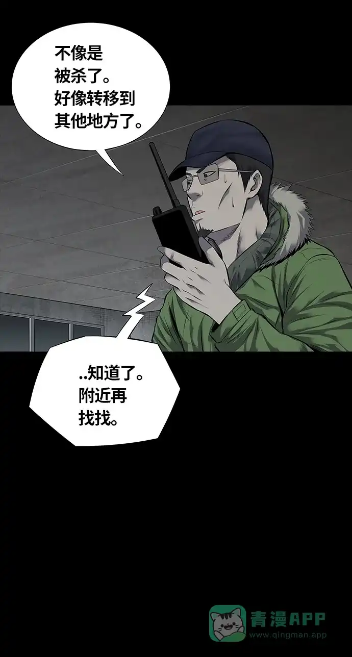 《虫穴》第117话 第42页