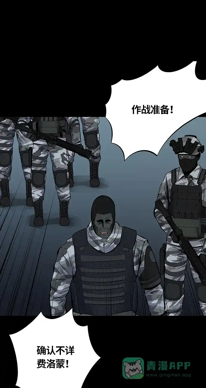 《虫穴》第117话 第24页