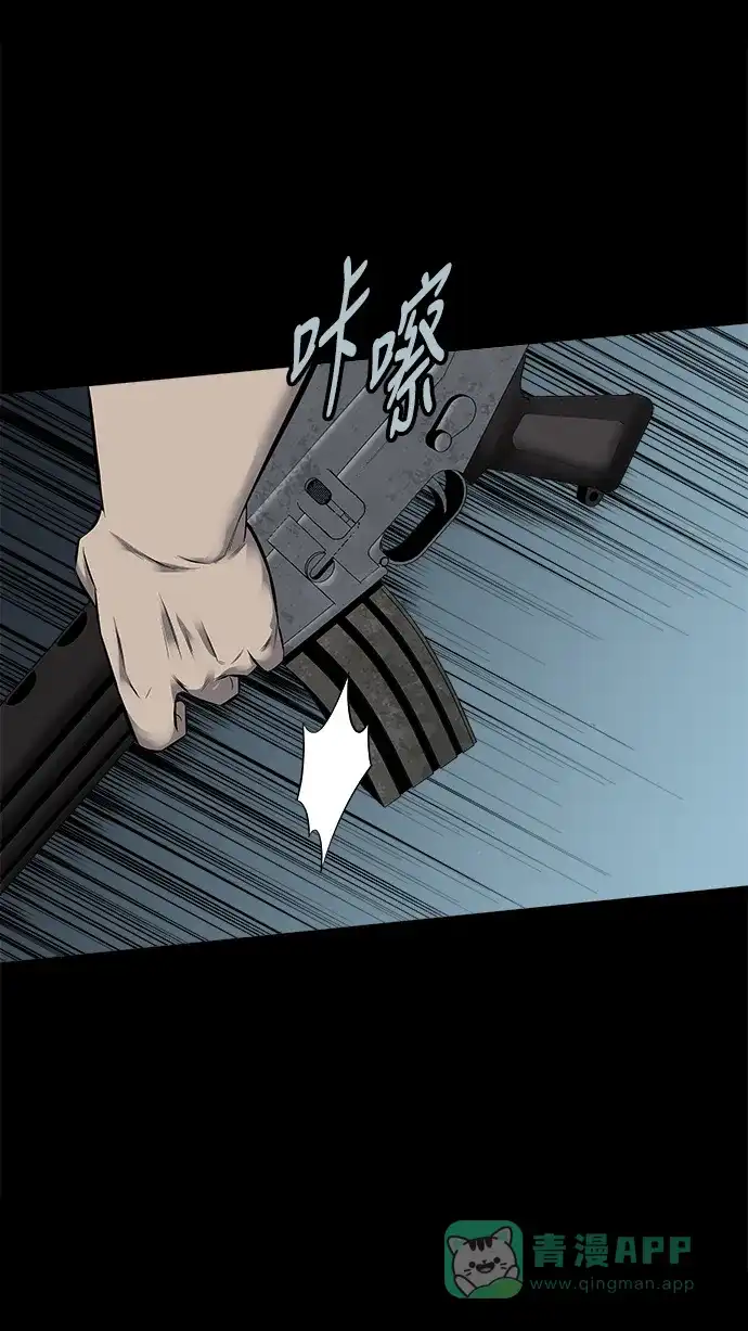 《虫穴》第117话 第55页