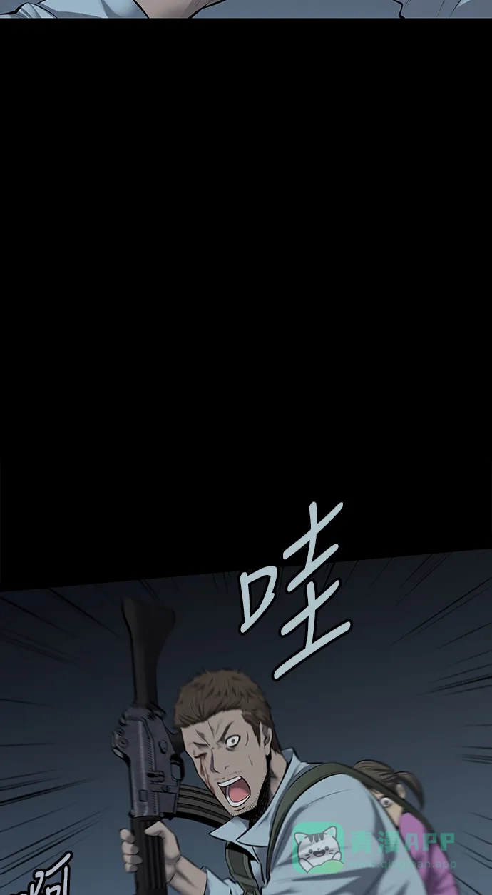 《虫穴》第117话 第63页