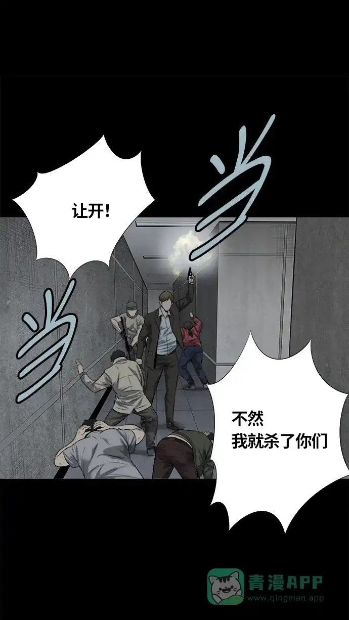 《虫穴》第117话 第36页