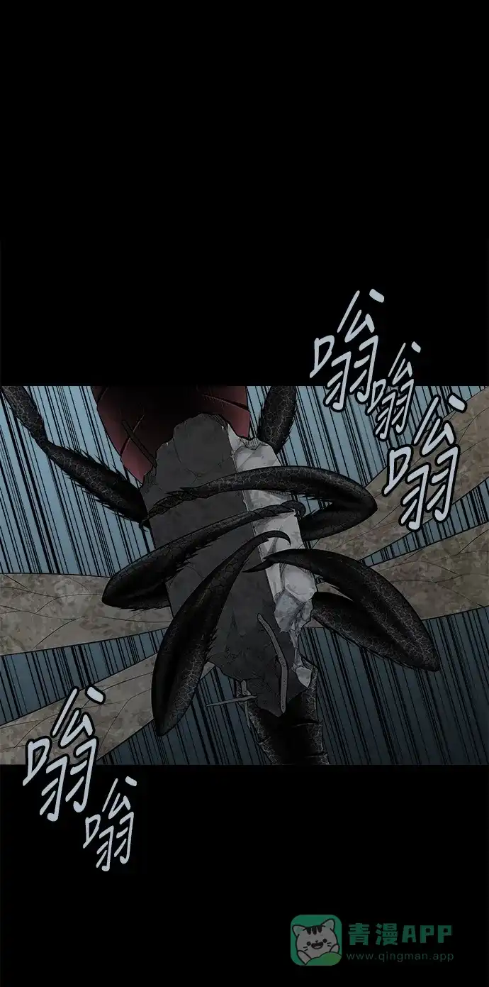 《虫穴》第118话 第49页