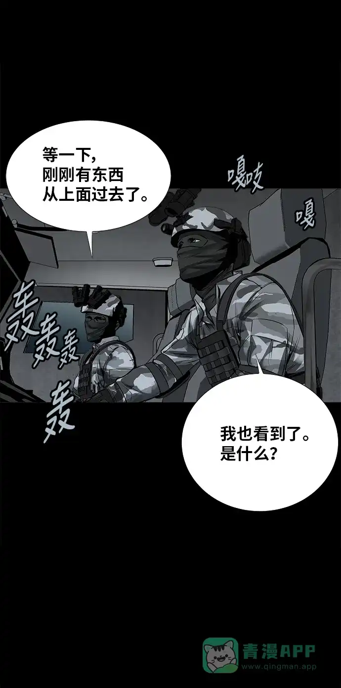 《虫穴》第118话 第46页