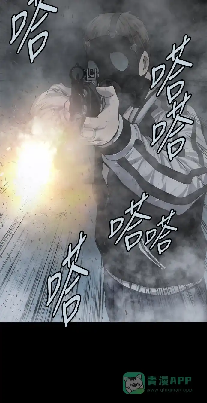 《虫穴》第118话 第23页