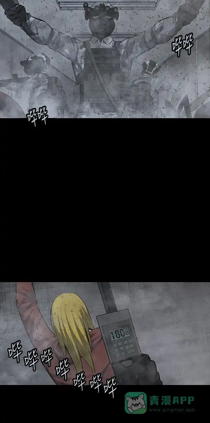 《虫穴》第118话 第14页