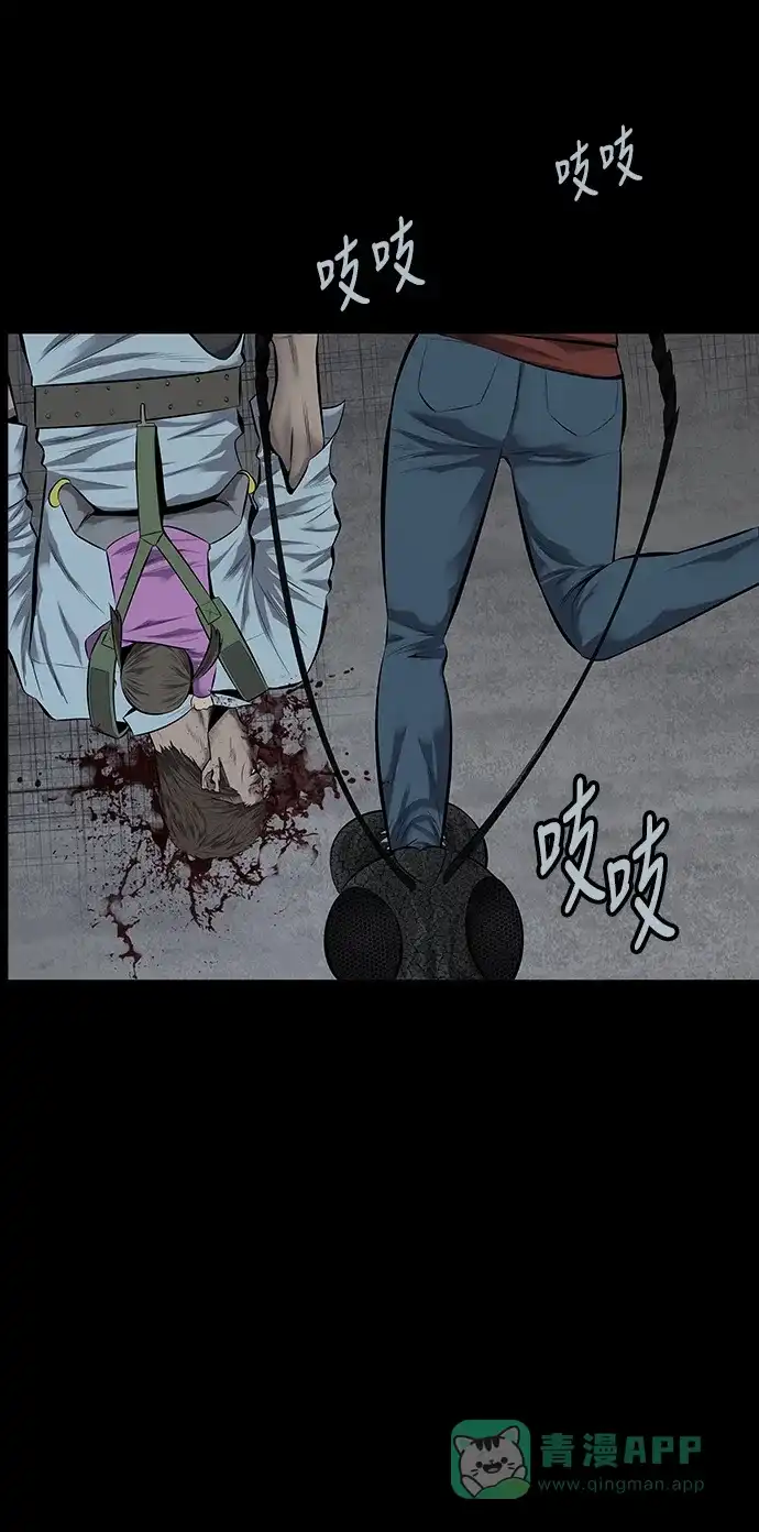 《虫穴》第118话 第3页
