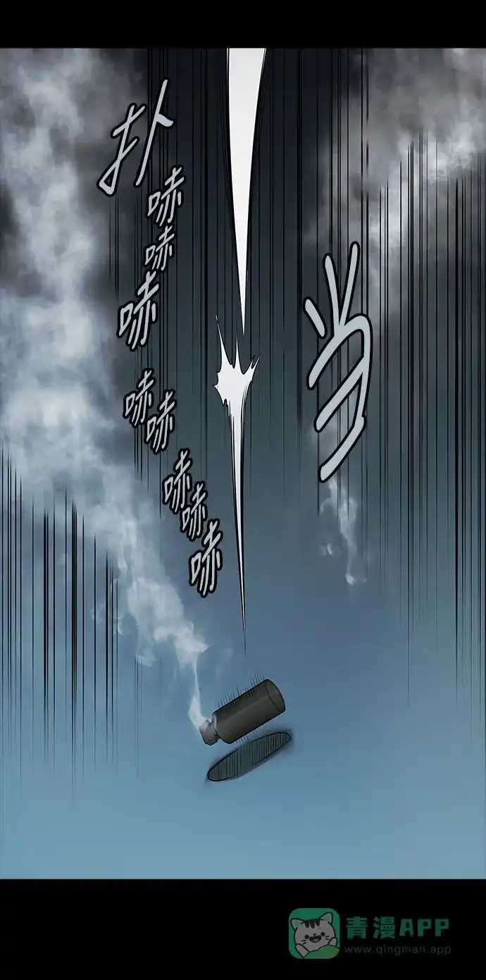 《虫穴》第118话 第9页