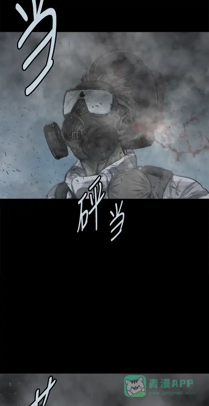 《虫穴》第118话 第22页