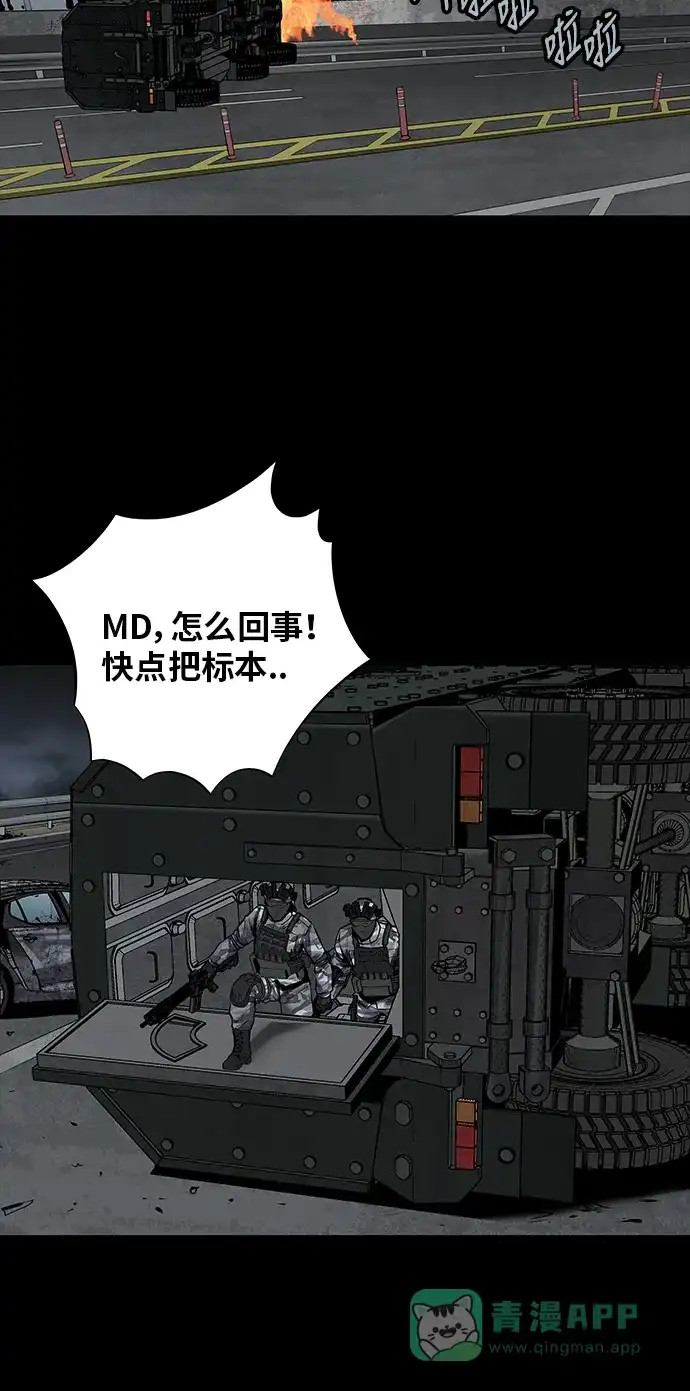 《虫穴》第118话 第55页