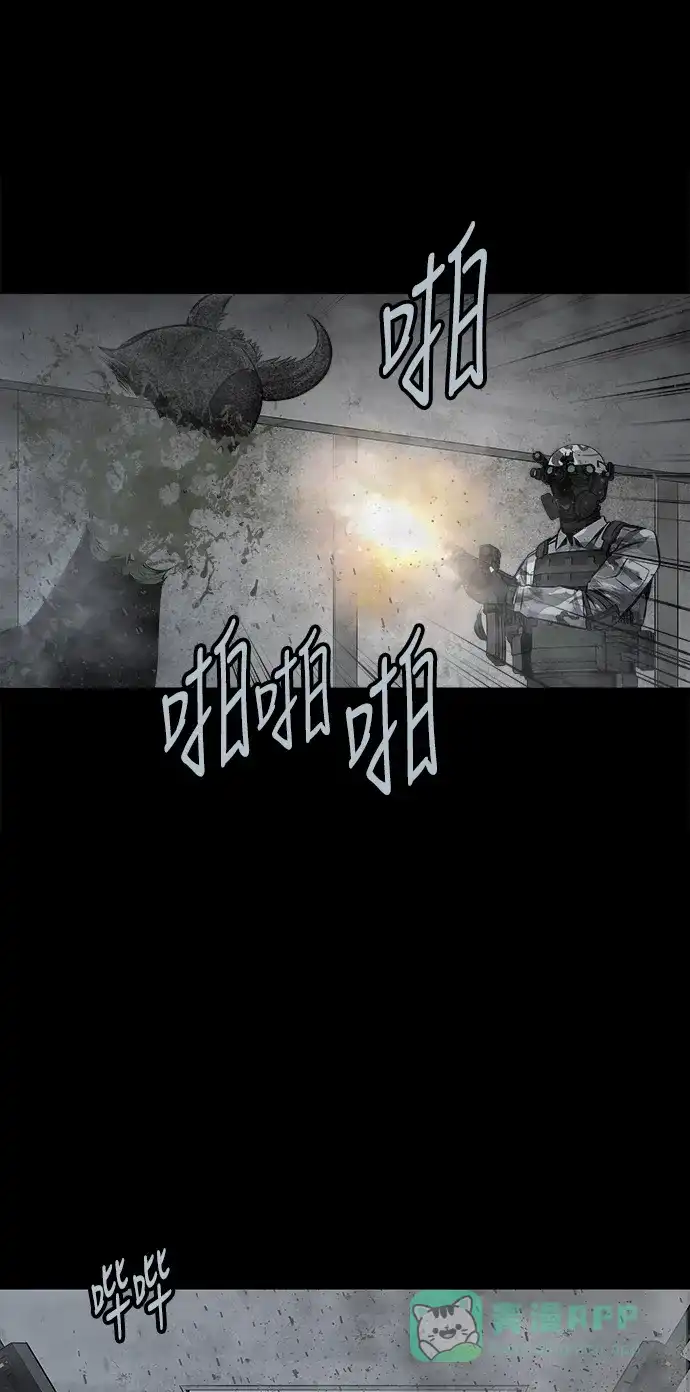 《虫穴》第118话 第13页