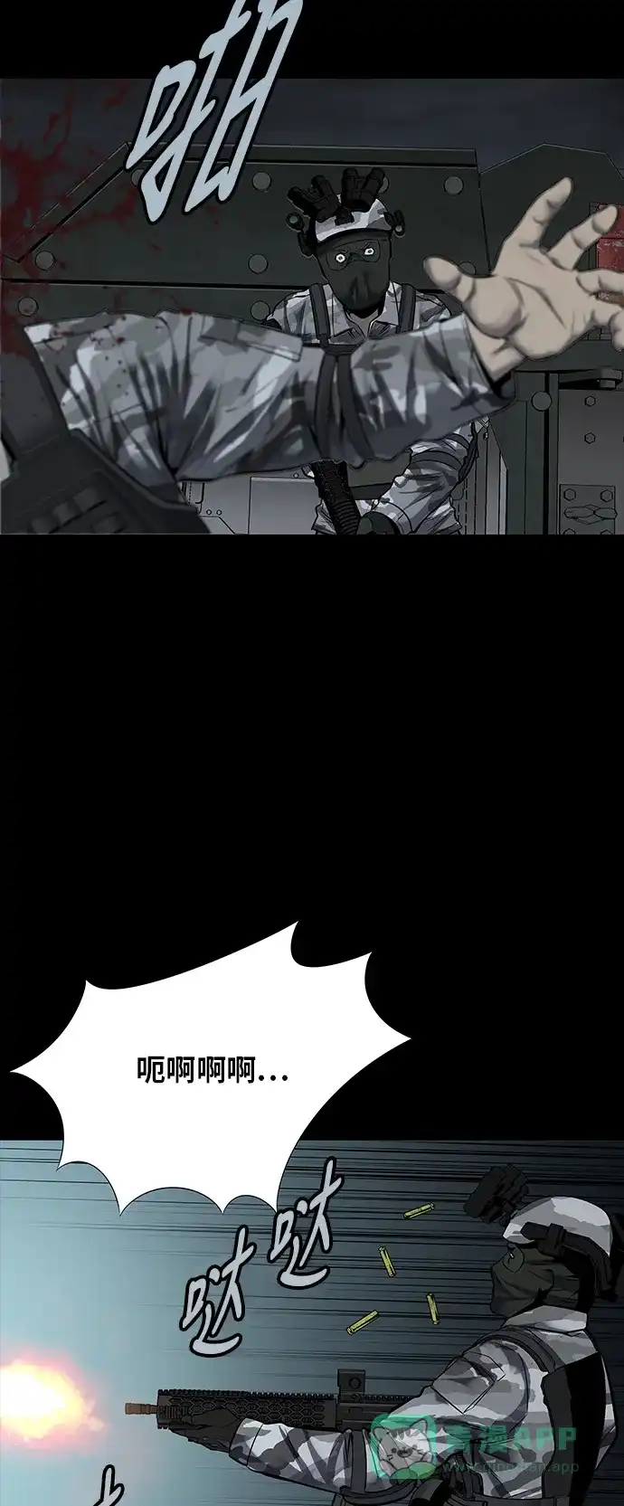 《虫穴》第118话 第57页
