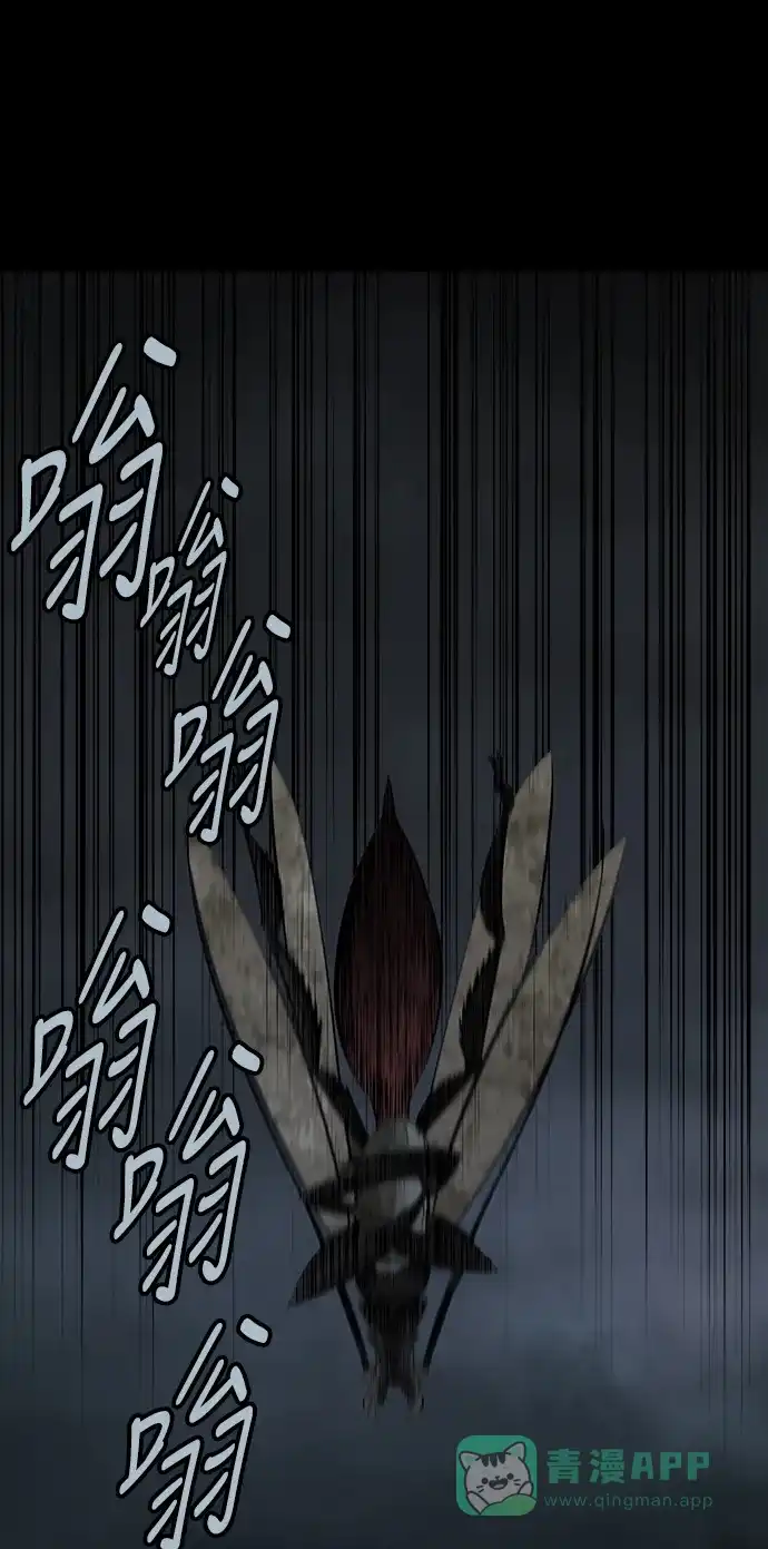 《虫穴》第118话 第51页