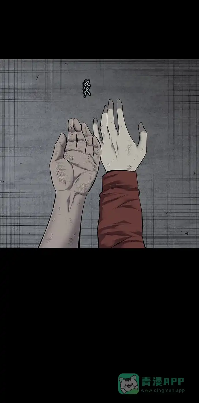 《虫穴》第118话 第4页