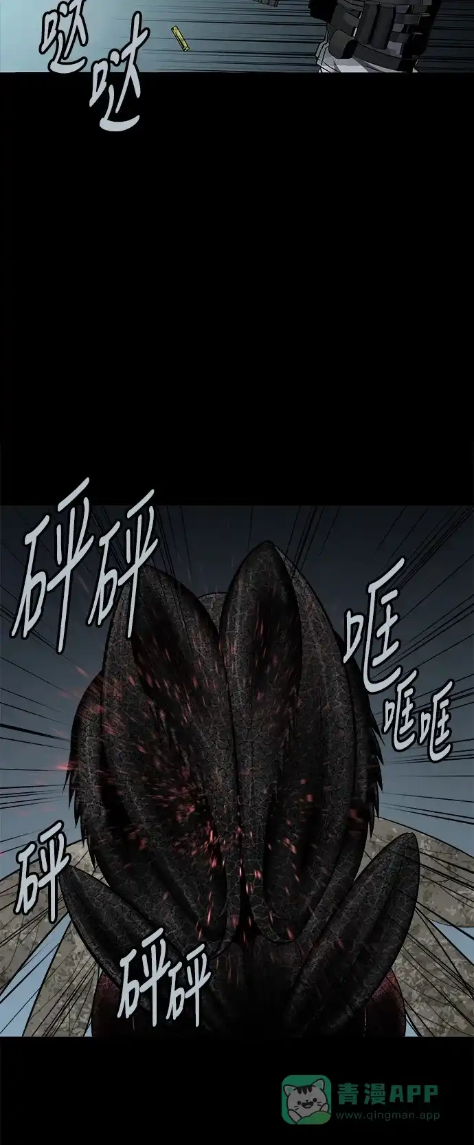 《虫穴》第118话 第58页