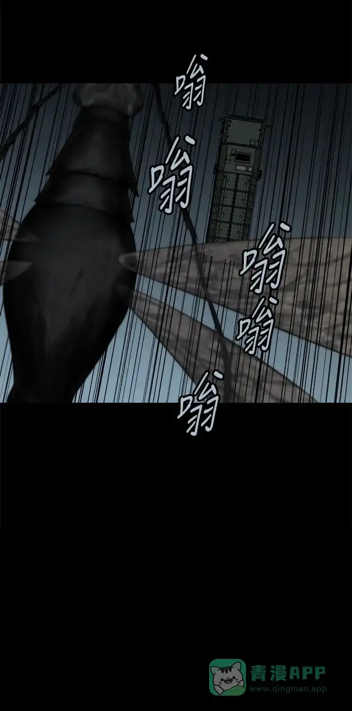 《虫穴》第118话 第47页