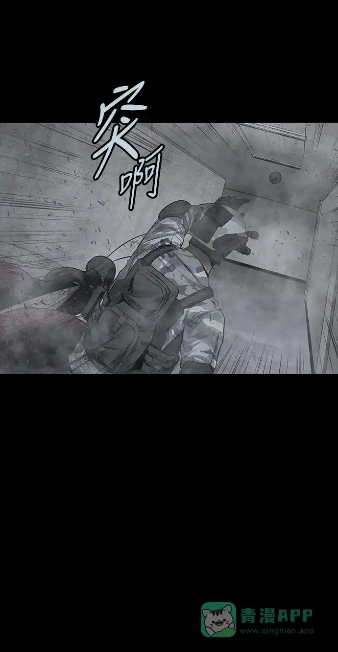 《虫穴》第118话 第27页