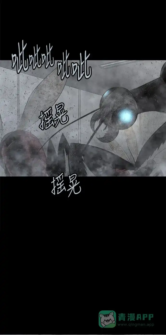 《虫穴》第118话 第11页