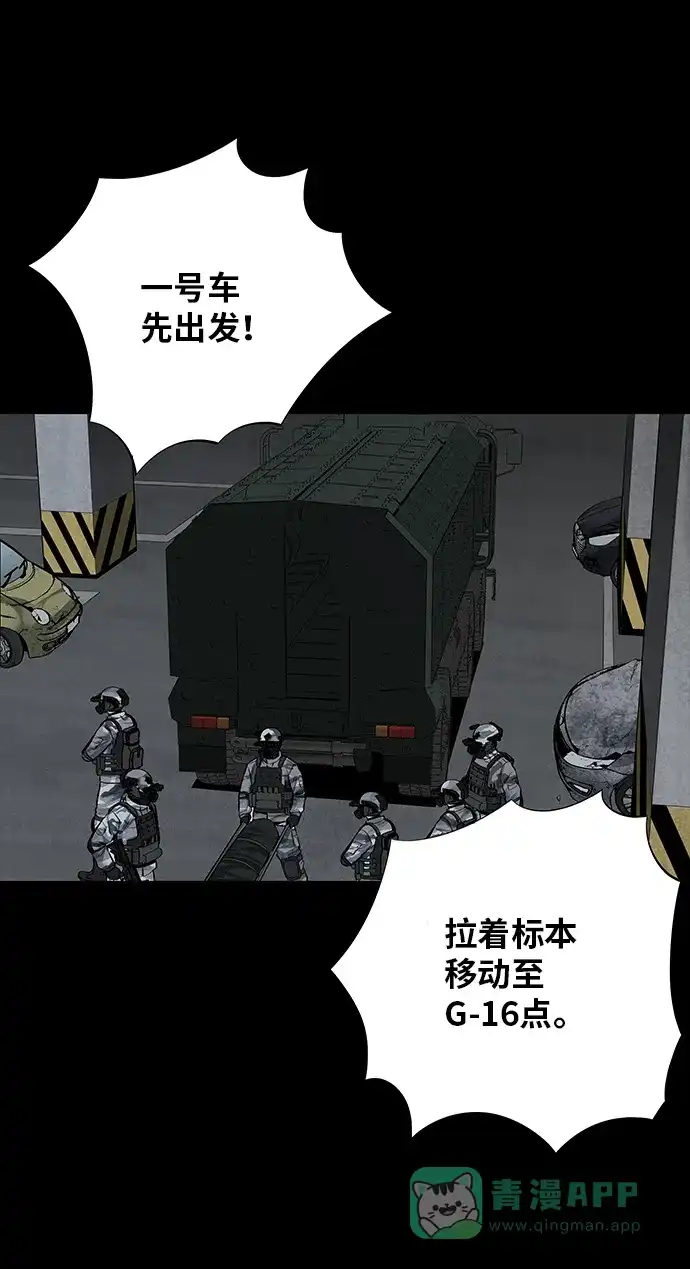 《虫穴》第118话 第41页