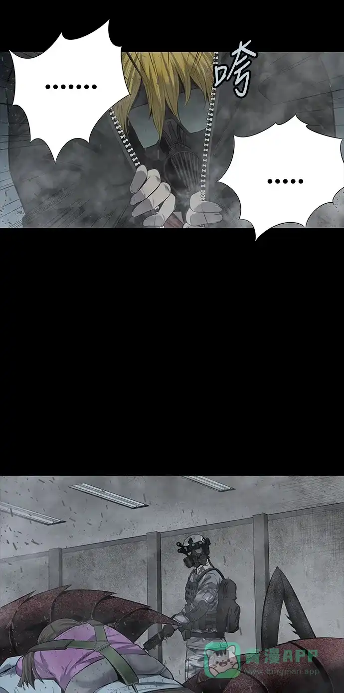 《虫穴》第118话 第17页