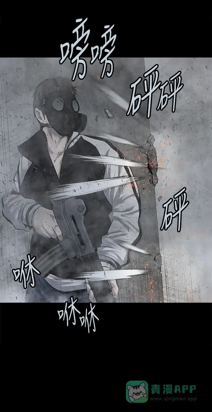 《虫穴》第118话 第25页